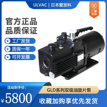 ULVAC Ningbo Aifake oil rotary vane vacuum pump industrial air conditioner GLD-N051 N137 N202 N280