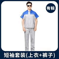 Нарукавники, комплект, короткий рукав