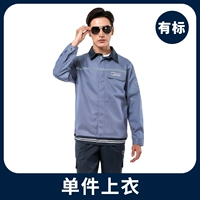 Одиночные длинные рукава стандартные