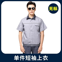 Одиночная рубашка безделушка