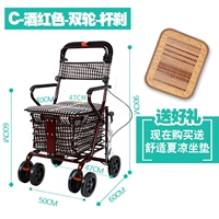 C-Blushing-Two Wheel-Pingxian [новое обновление и подкрепление