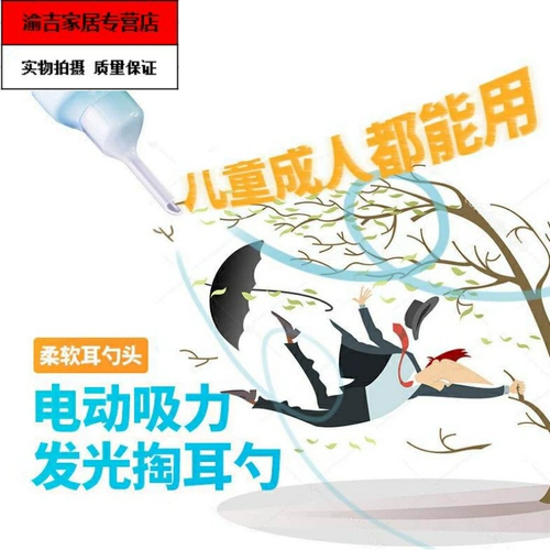 Гигиеническая ухочистка для ушей, электрический молокоотсос