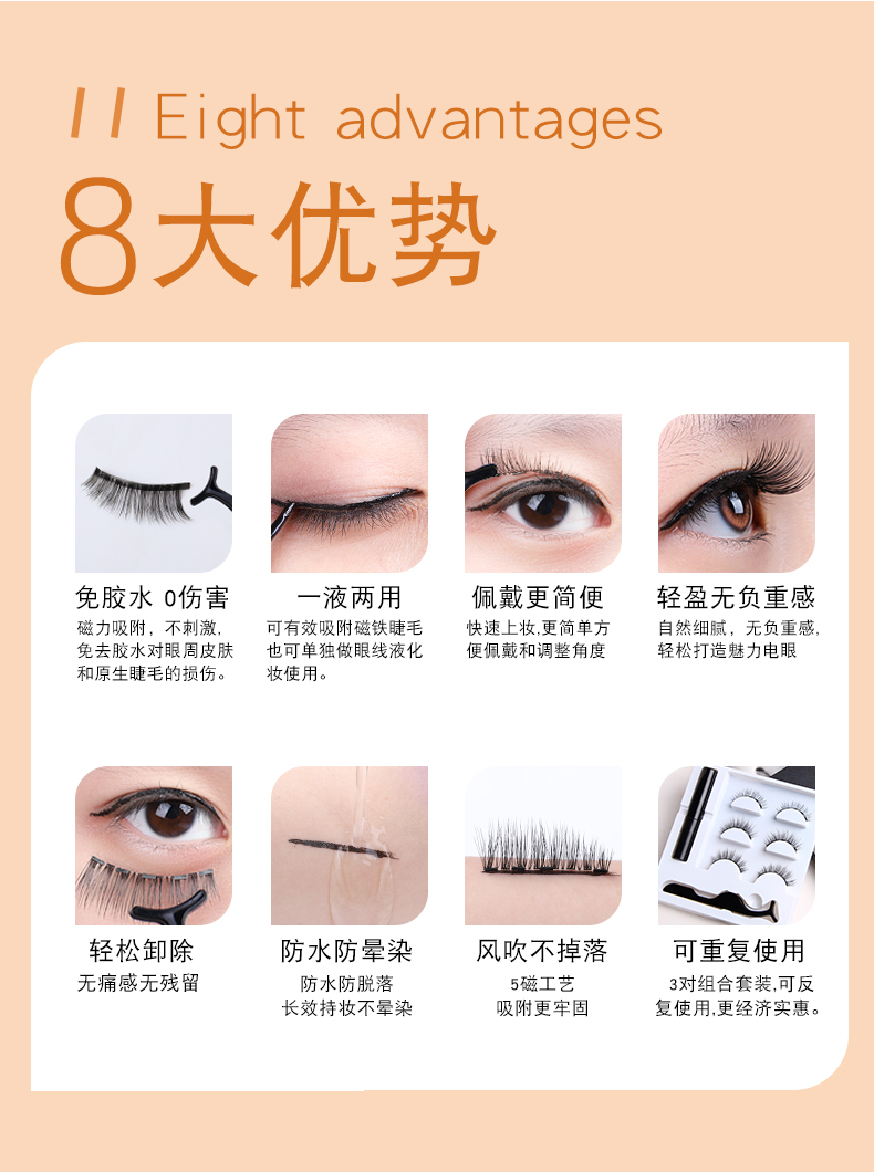 免胶水磁性仿真假睫毛 图2