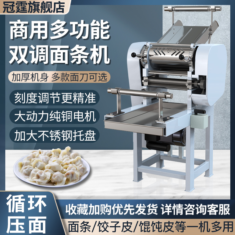 Noodle machine Commercial fully automatic press-faced machine multifunction kneading section all-in-one large electric fresh hanging surface machine-Taobao