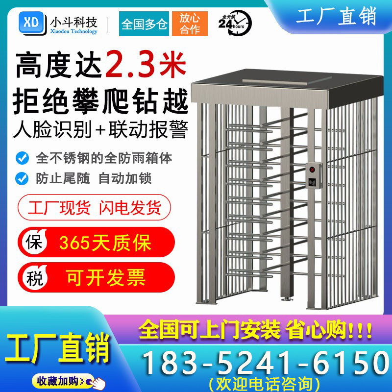 Full-height turnstile station prison cross turnstile two-way in and out of the revolving gate construction site real-name pedestrian passage gate