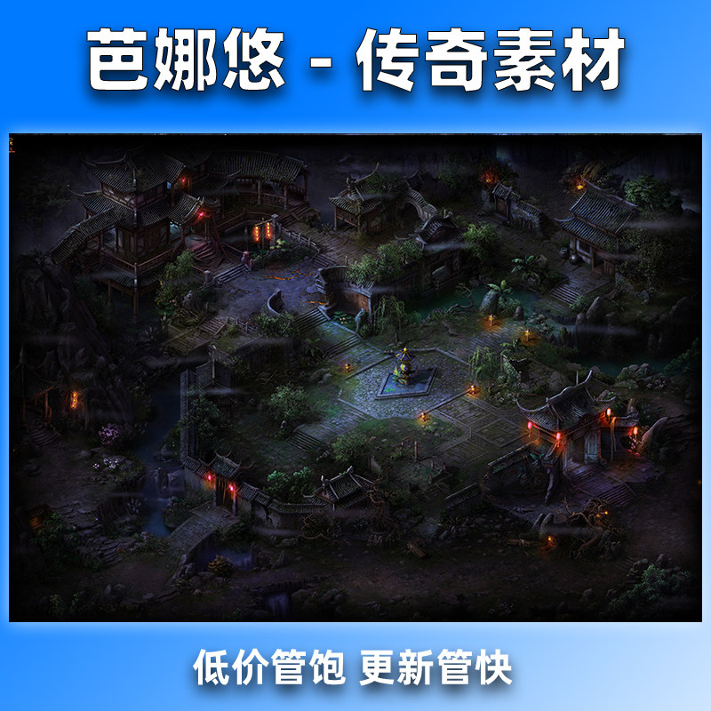 芭娜悠传奇真彩地图素材176复古沉默冰雪火龙BOSS挂机副本兰若寺