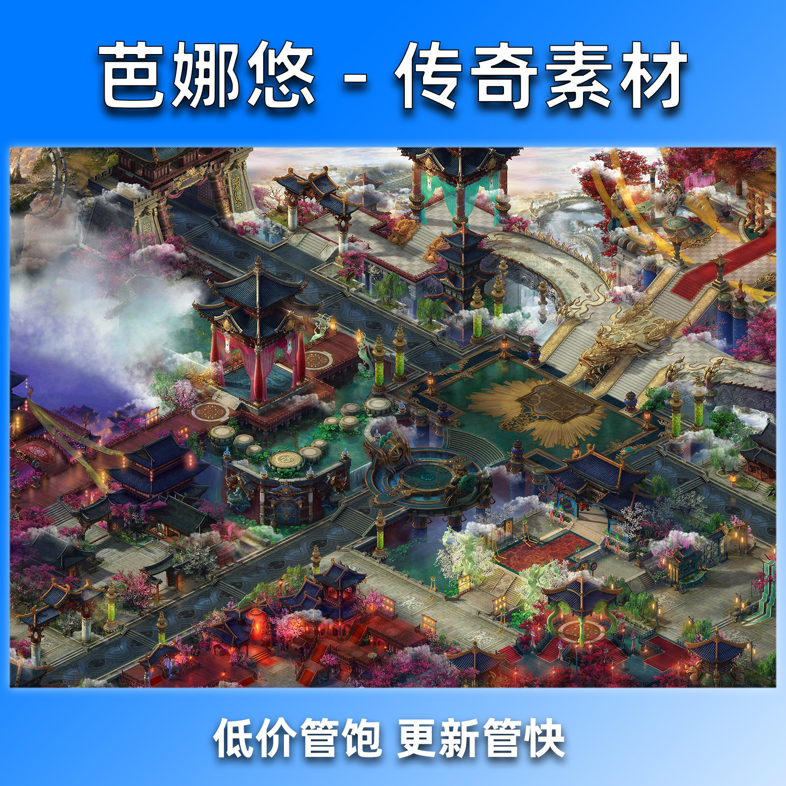 芭娜悠传奇地图素材真彩高清复古沉默冰雪新大陆城镇主城天外天