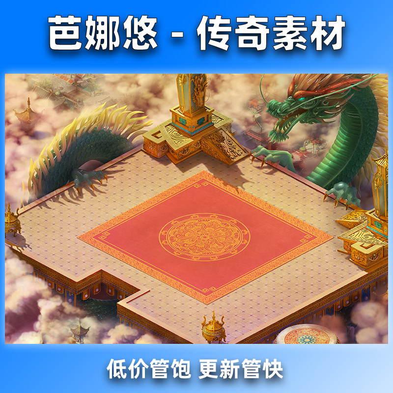 芭娜悠传奇真彩地图素材高清地砖76复古副本泡点擂台专属BOSS地图