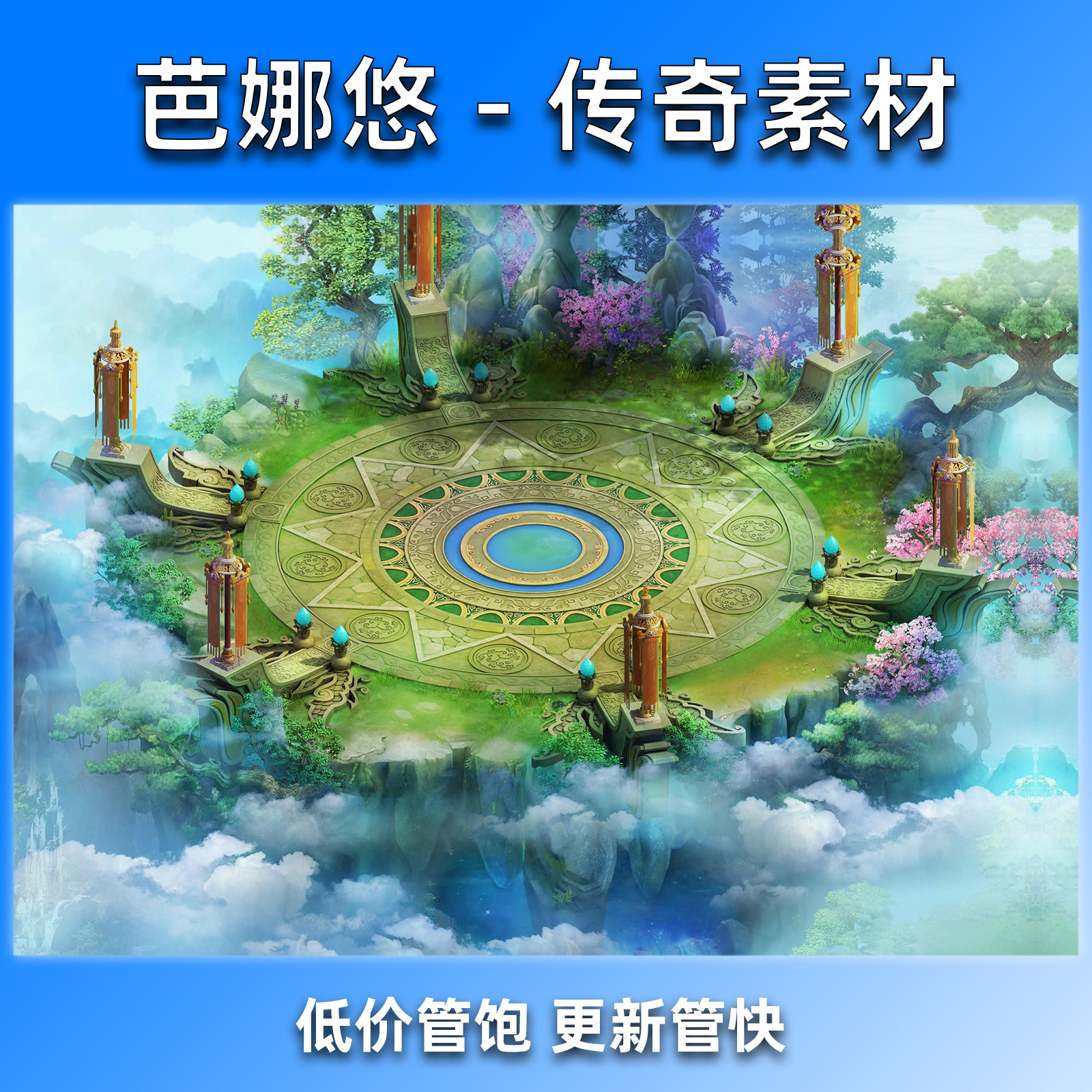 芭娜悠传奇地图素材高清真彩176复古沉默冰雪魔窟BOSS天玄殿