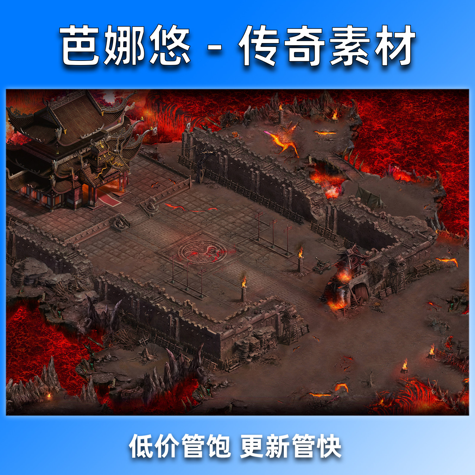 芭娜悠传奇地图素材高清真彩76复古沉默风格BOSS副本挂机炎心地宫