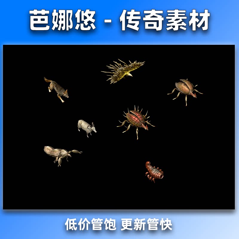 芭娜悠传奇怪物素材传奇5盟重土城高清怪物素材176复古8方向PNG