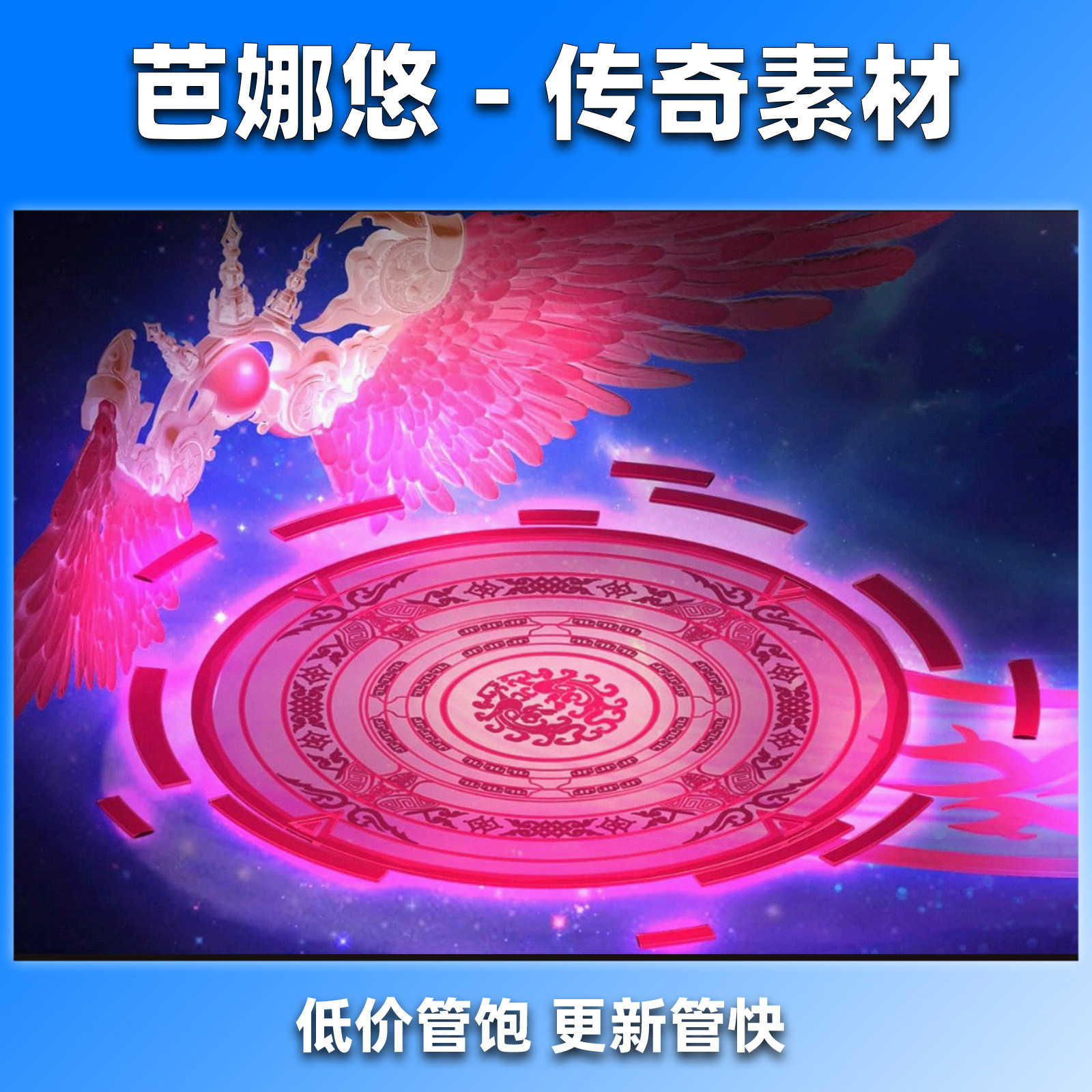 芭娜悠传奇地图素材复古沉默冰雪火龙真裁决高清凤凰星空副本BOSS