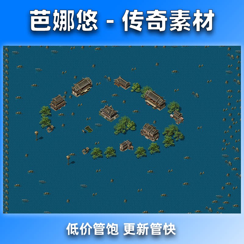 芭娜悠传奇地图素材高清精品复古大陆地图新大陆水上小镇城镇主城
