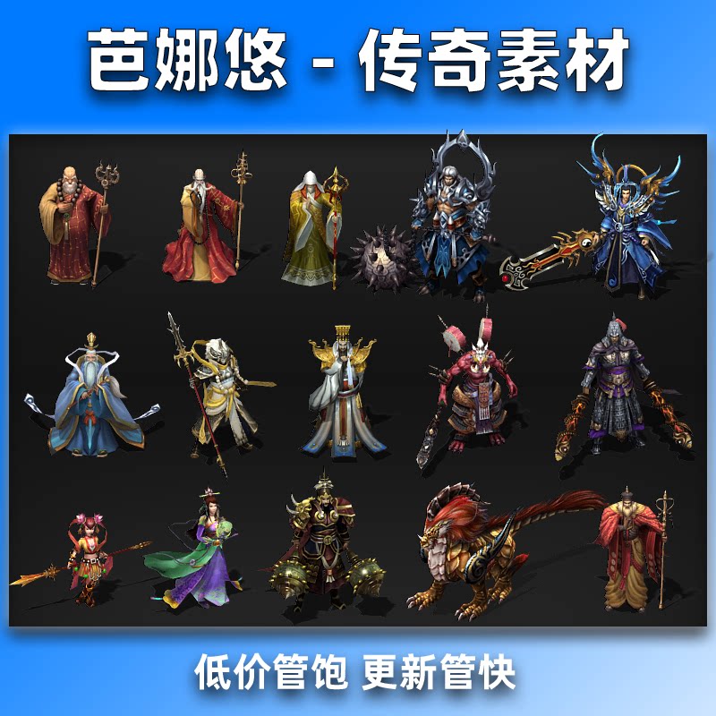 芭娜悠传奇素材复古沉默人形NPC素材动态序列帧序列单方向PNG格式
