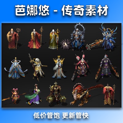 芭娜悠传奇素材复古沉默人形NPC素材动态序列帧序列单方向PNG格式