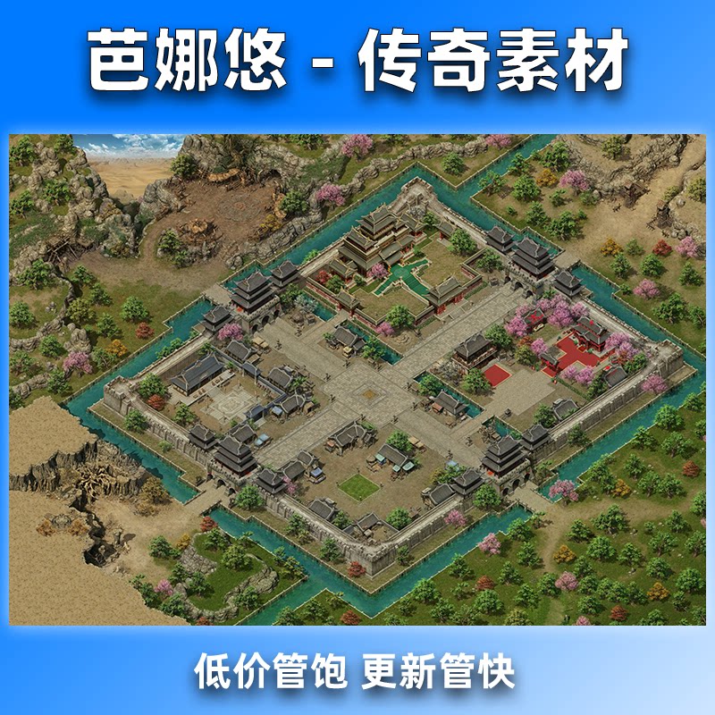 芭娜悠传奇真彩地图素材高清精品复古大陆比奇地图重置版城镇主城