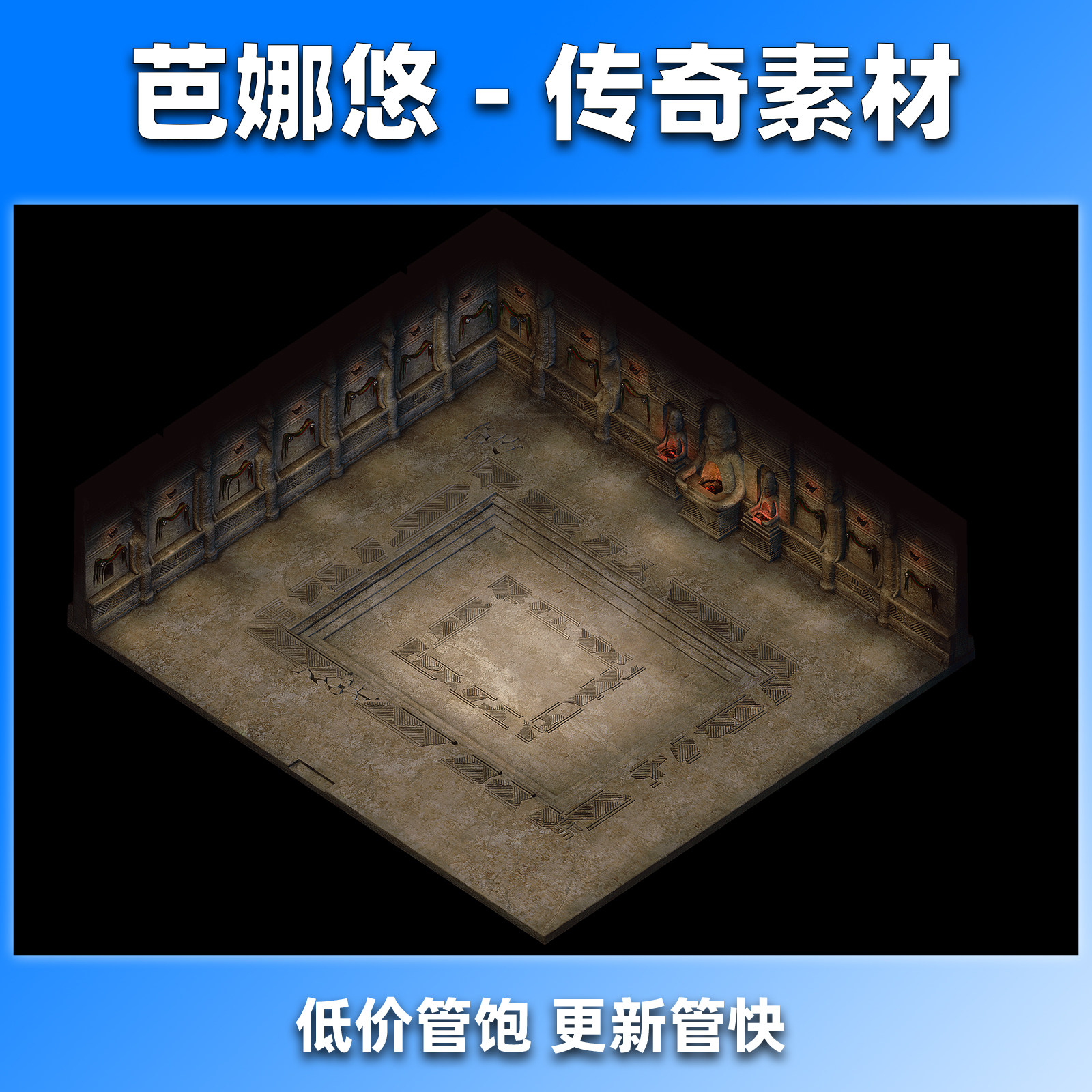 芭娜悠传奇地图素材复古沉默火龙冰雪副本BOSS泡点擂台石佛密窟