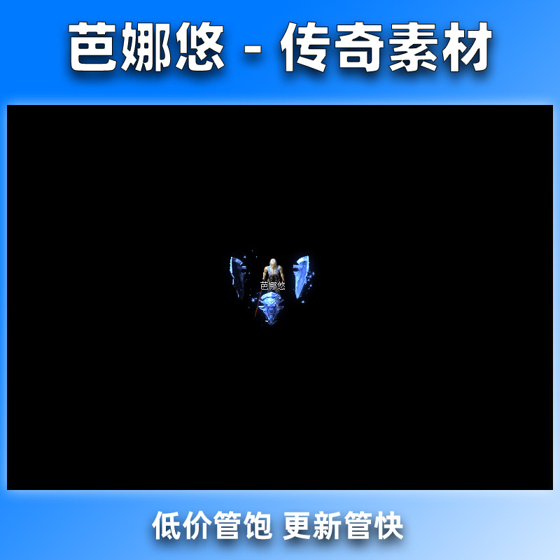 芭娜悠传奇技能特效素材 护体神盾 坐标齐全 PNG格式 1组