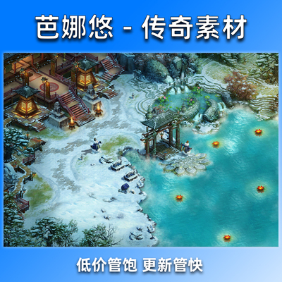 雪地温泉