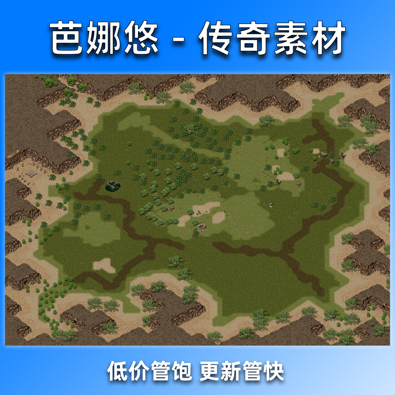 芭娜悠传奇地图素材高清真彩沉默复古冰雪火龙大陆无补丁罪恶森林