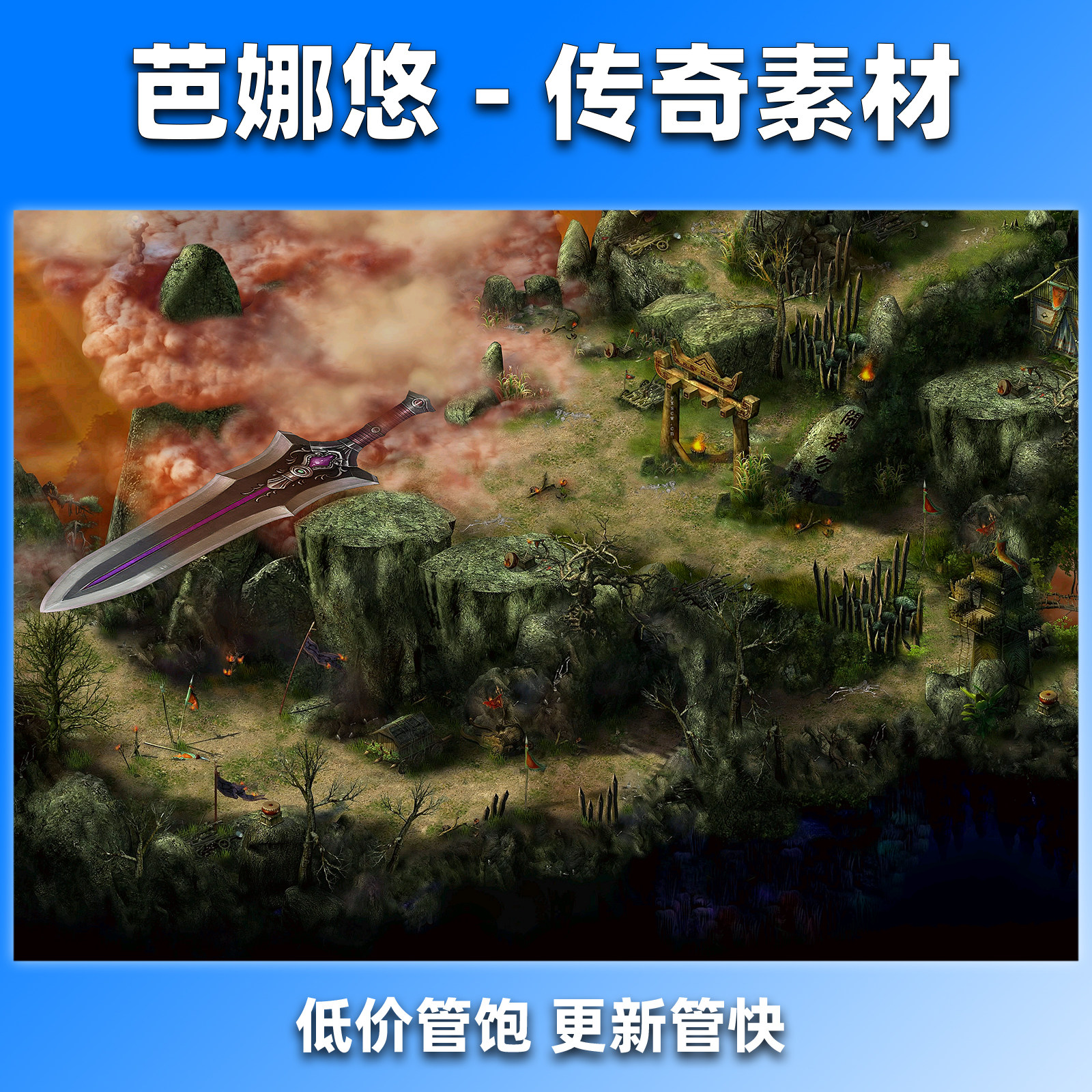 芭娜悠传奇地图素材176复古沉默真彩高清地砖996副本挂机藏剑山庄