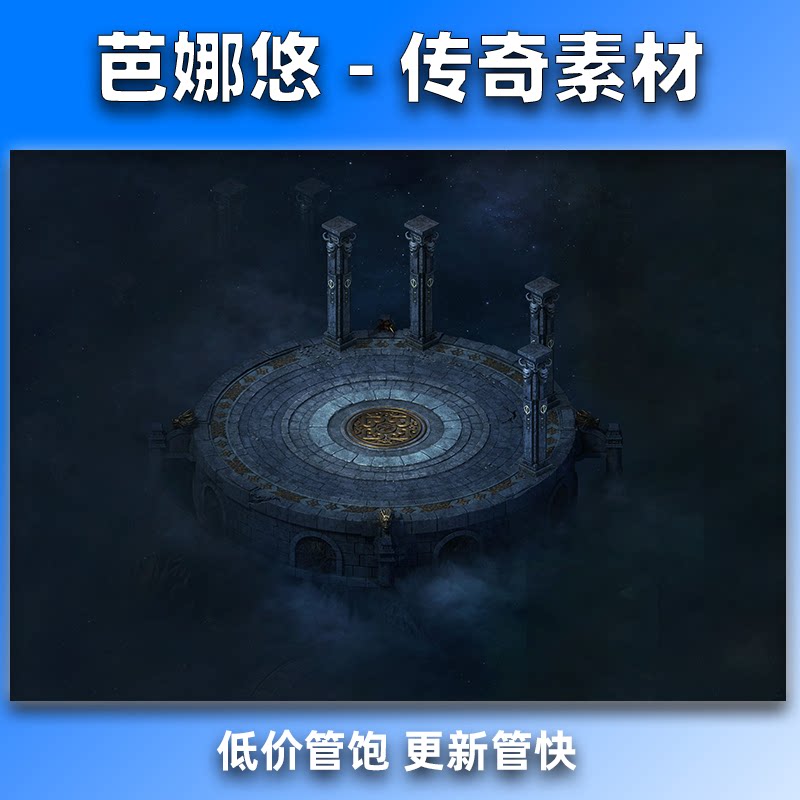 芭娜悠传奇地图素材高清地砖沉默复古风格封魔星陨台泡点擂台BOSS