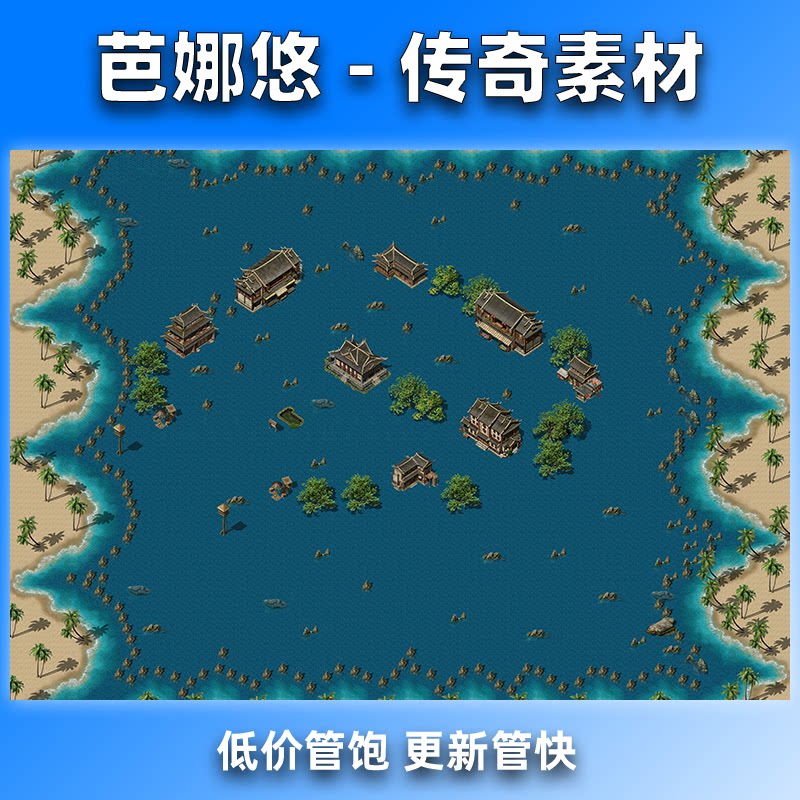 芭娜悠传奇地图素材高清精品复古大陆地图新大陆水上小镇城镇主城
