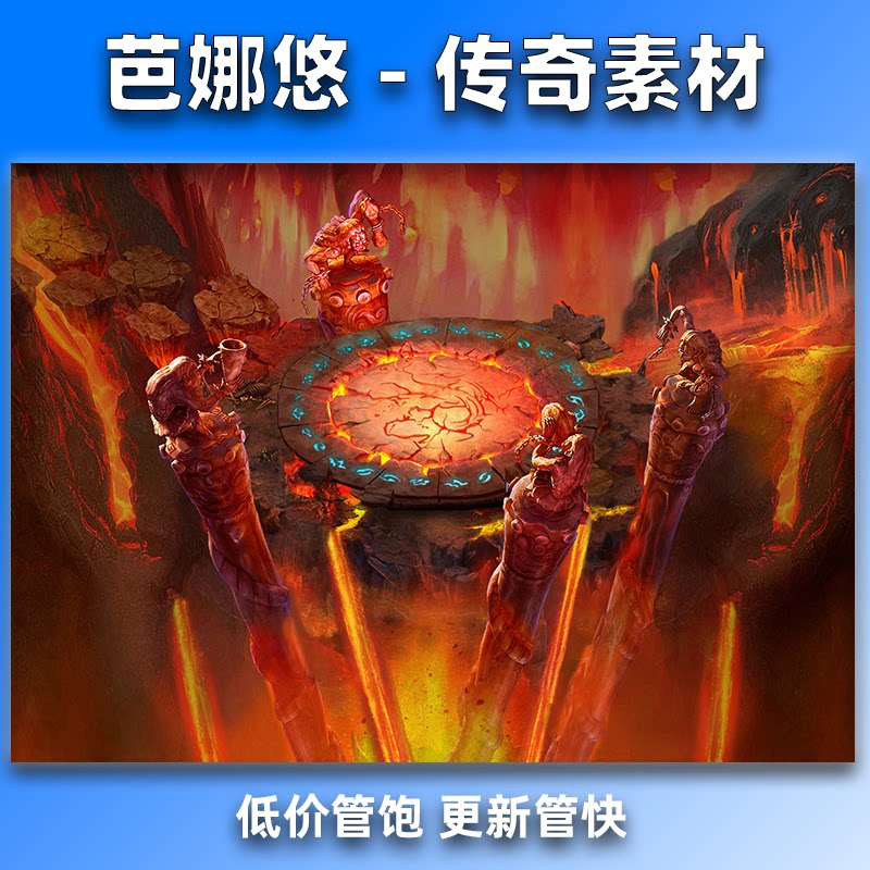 芭娜悠传奇真彩地图素材高清地砖沉神火审判台​熔魂魔阵Boss地图