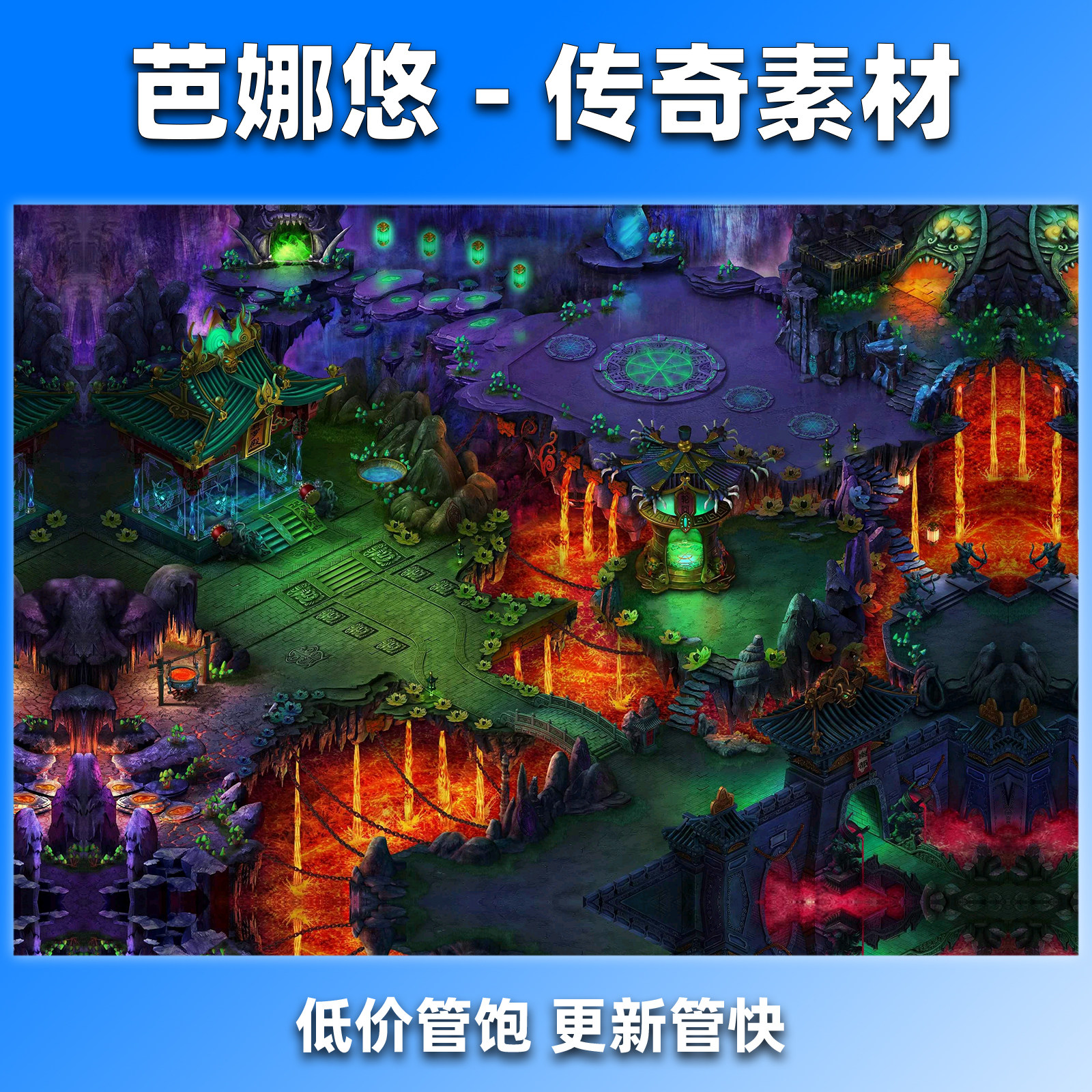 芭娜悠传奇地图素材真彩高清76复古沉默冰雪BOSS地府阎罗殿轮回司