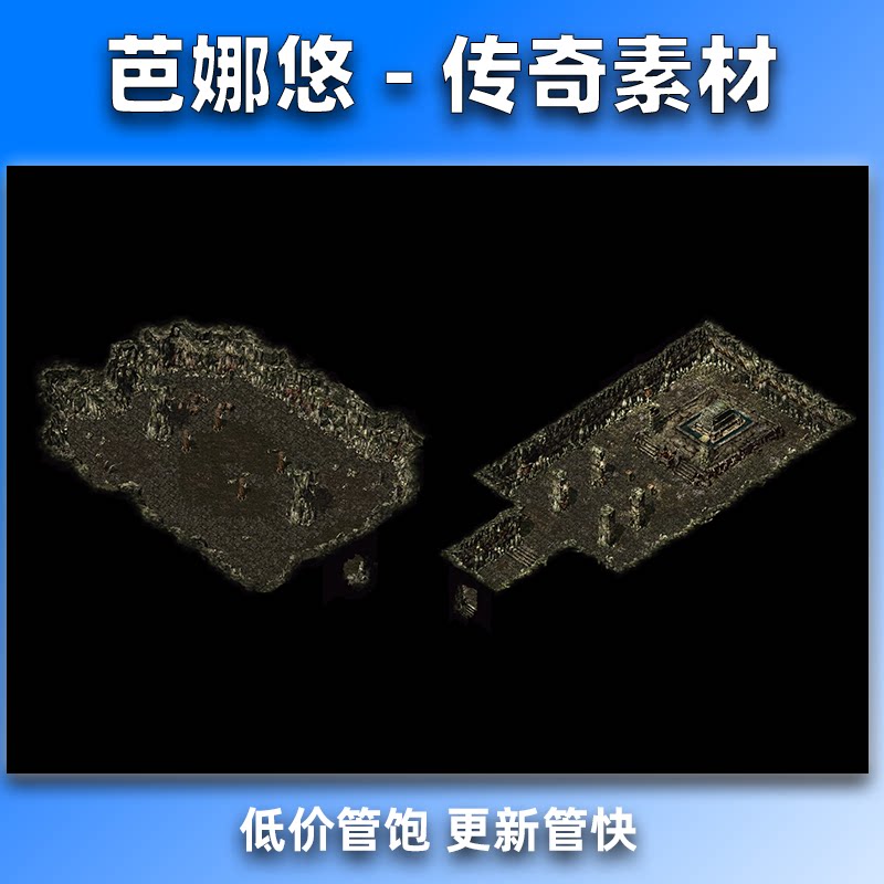 芭娜悠传奇真彩高清地图素材精品套图副本特殊BOSS地图幽冥地狱