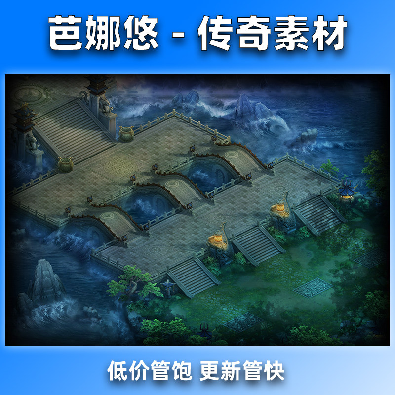芭娜悠传奇地图素材高清动态独立地砖无缝封边新大陆幽冥古阁副本