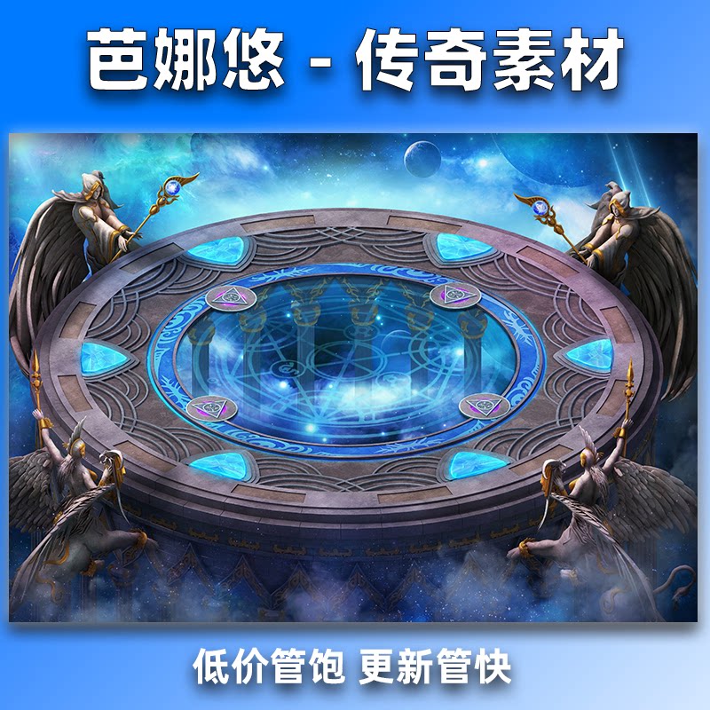芭娜悠传奇真彩地图素材996引擎专用​星穹仲裁所泡点擂台BOSS