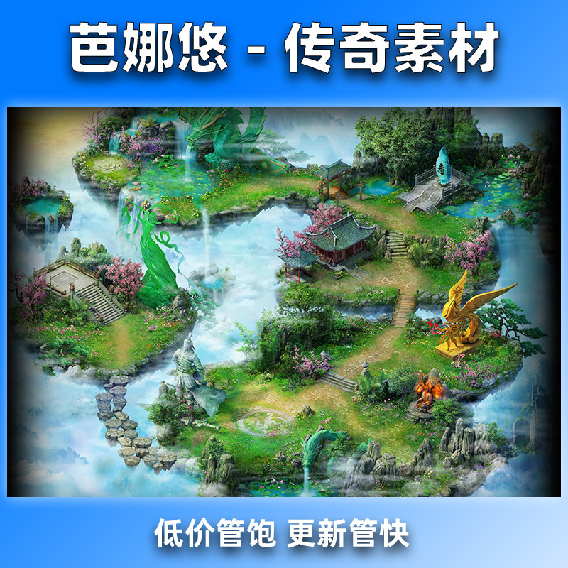芭娜悠传奇真彩高清地图素材复古沉默冰雪副本BOSS挂机彩糖河湾​