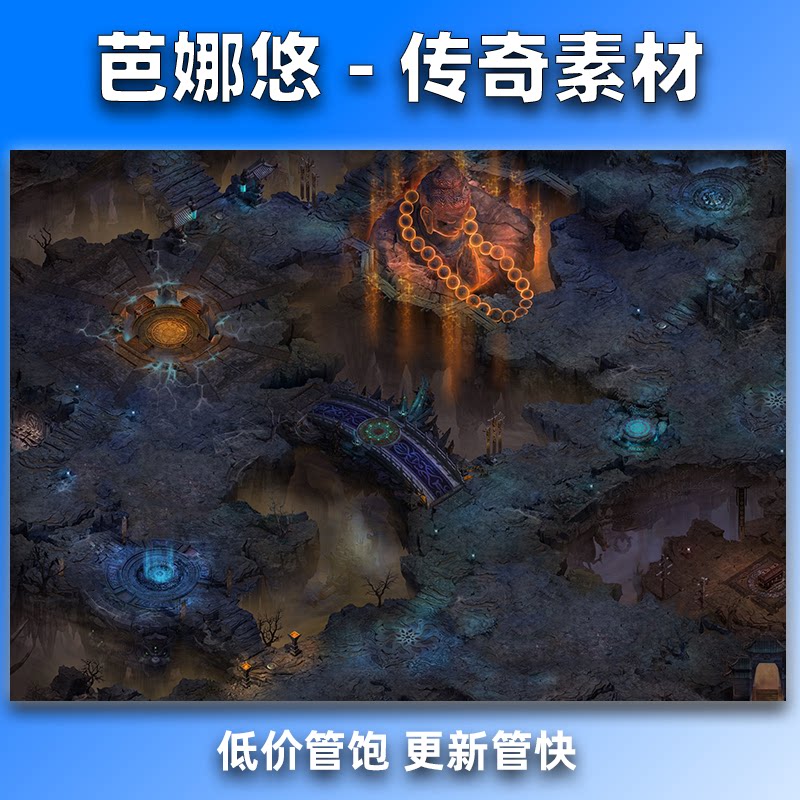 魔晷圣墟