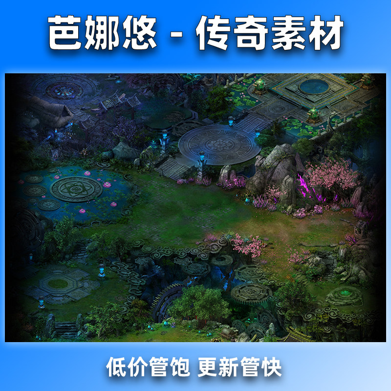 芭娜悠传奇地图素材真彩高清地砖176复古沉默新大陆元素幽光林地