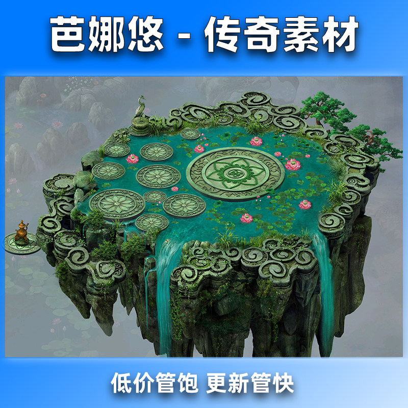 芭娜悠传奇地图素材176复古沉默高清动态996空岛BOSS副本挂机泡点