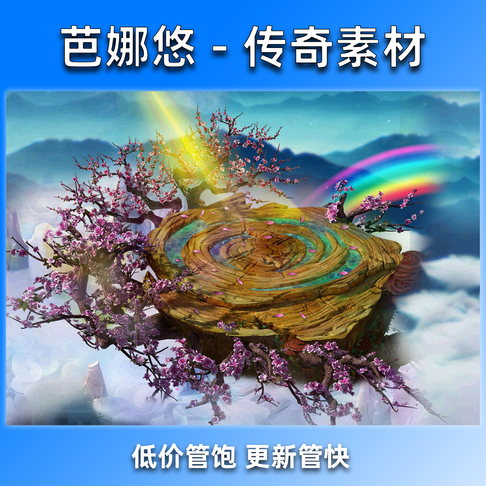 芭娜悠传奇地图素材真彩高清复古沉默副本BOSS挂机泡点天外腊梅