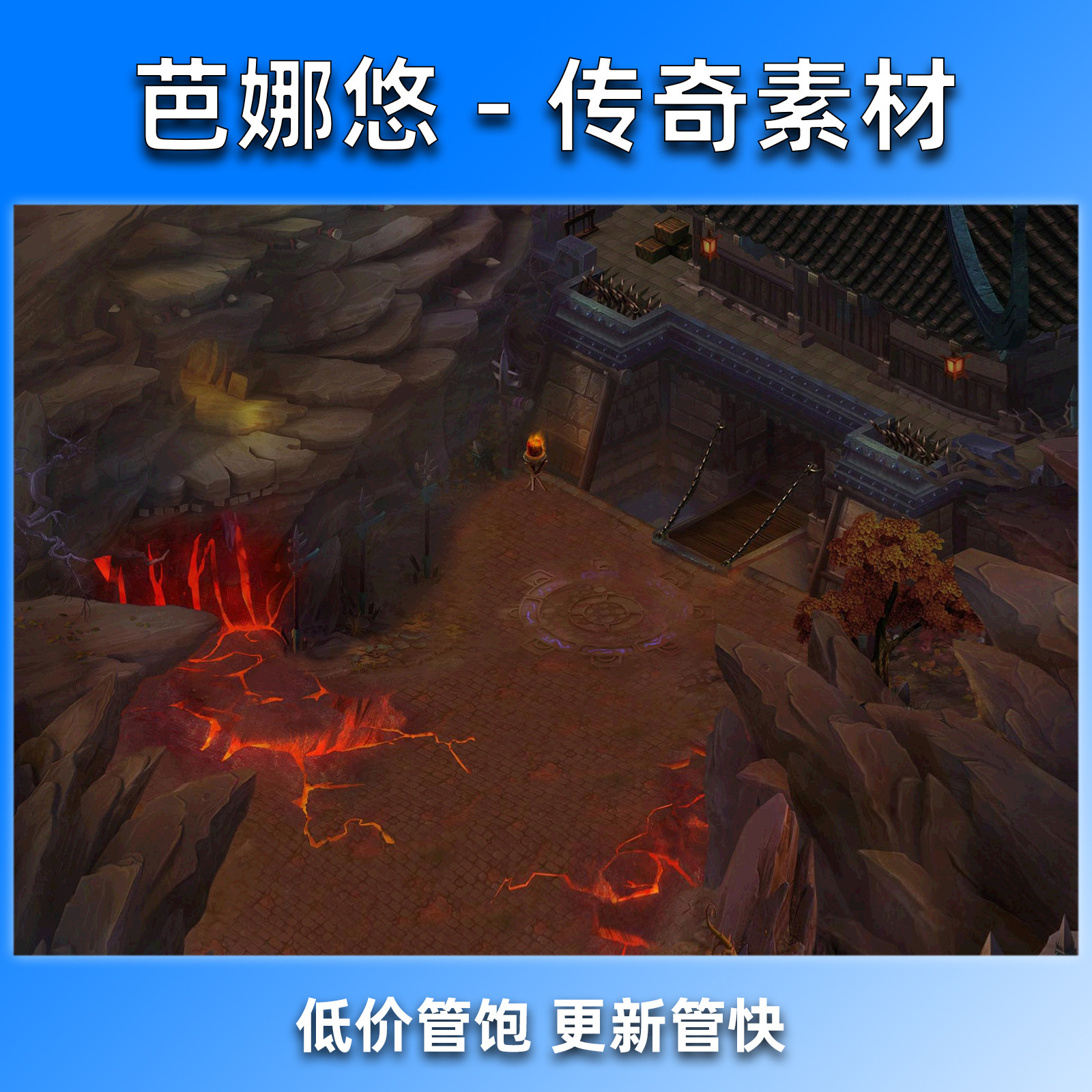 芭娜悠传奇地图素材真彩高清复古沉默冰雪熔岩地洞副本挂机炎峰寨