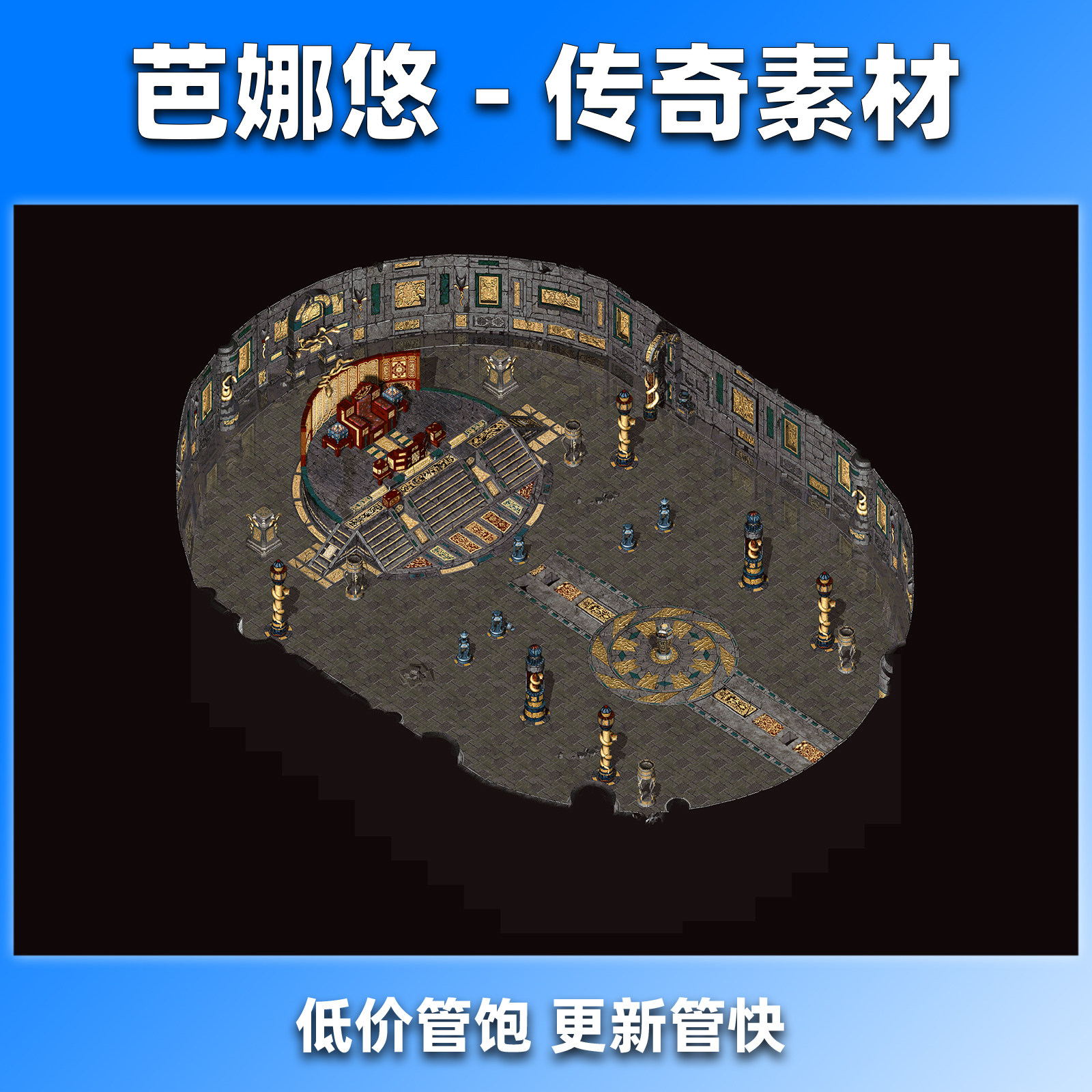 芭娜悠传奇地图素材高清176复古沉默冰雪火龙副本挂机BOSS翎魔殿