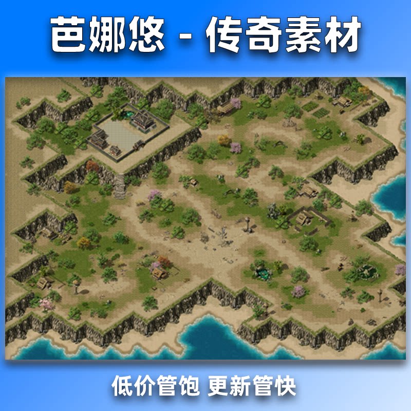 传奇地砖地图素材 卧龙山庄 高清独立地砖 无缝封边