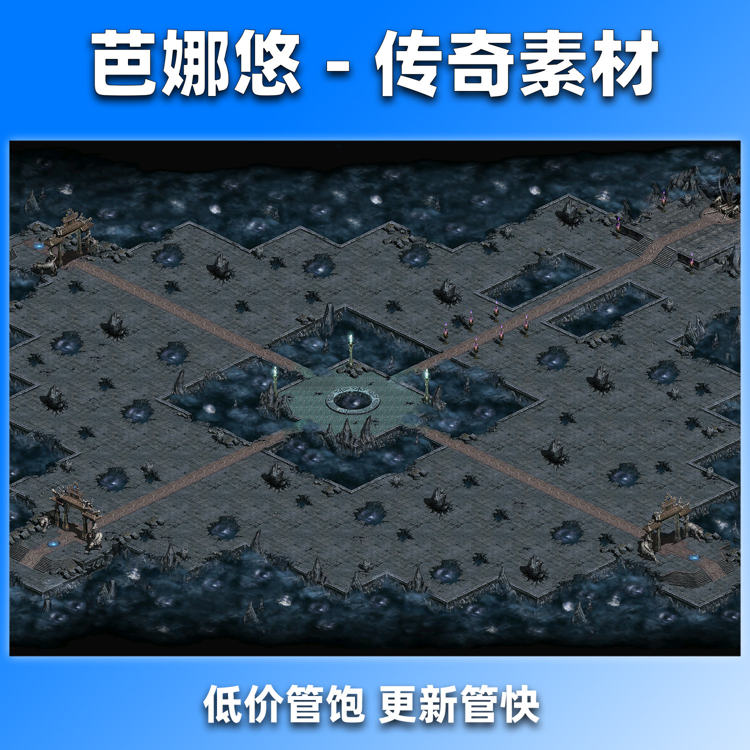 芭娜悠传奇地图素材176复古沉默真彩996地砖副本BOSS挂机修罗天空