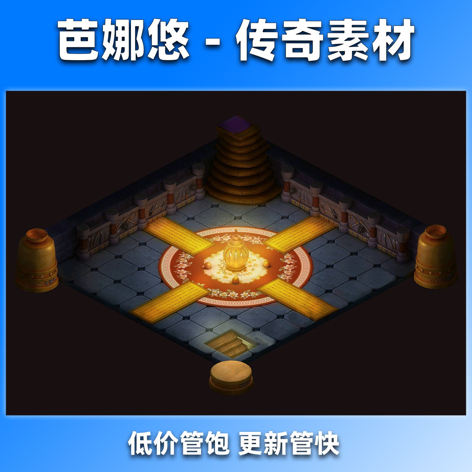 芭娜悠传奇地图素材复古沉默真彩高清地砖副本BOSS擂台活动灵宝殿