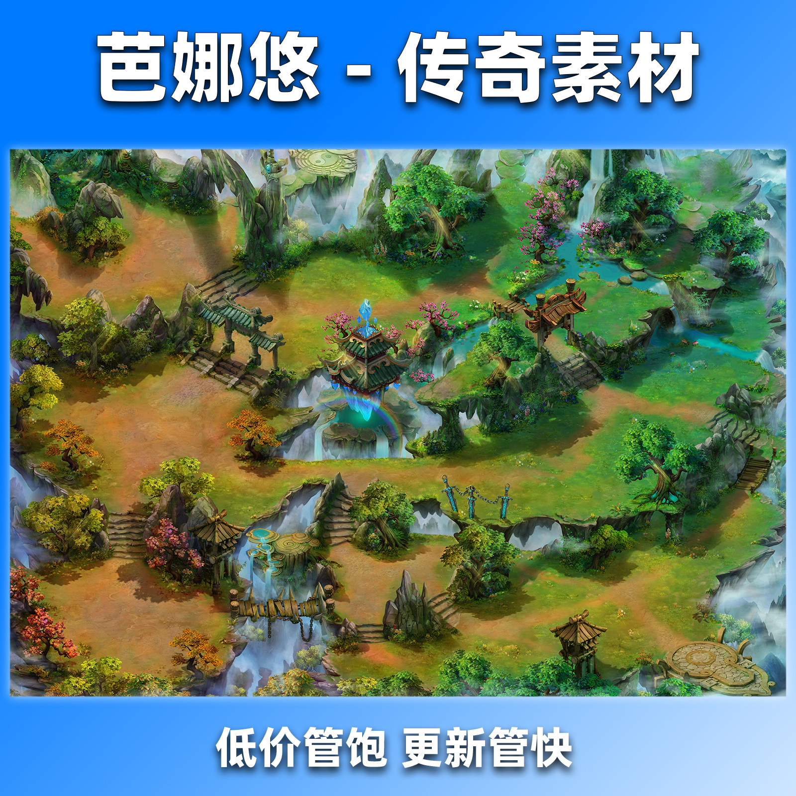芭娜悠传奇地图素材真彩高清复古沉默冰雪火龙副本BOSS挂机仙剑谷