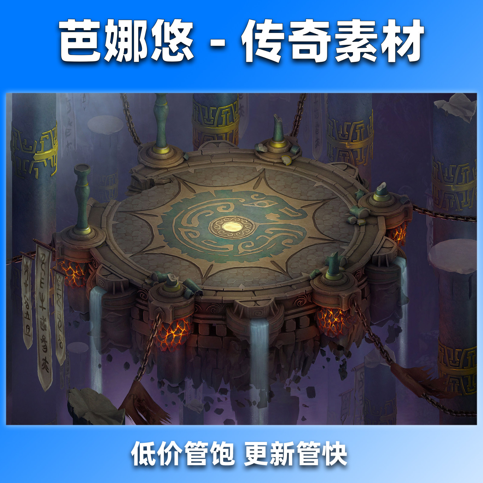 芭娜悠传奇地图素材176复古沉默真彩高清地砖996副本BOSS锁天殿