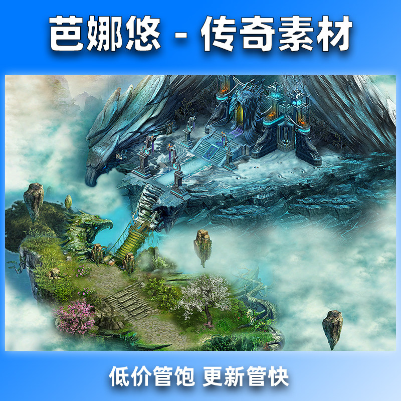 芭娜悠传奇真彩地图素材176复古沉默996冰雪火龙副本BOSS苍羽阁