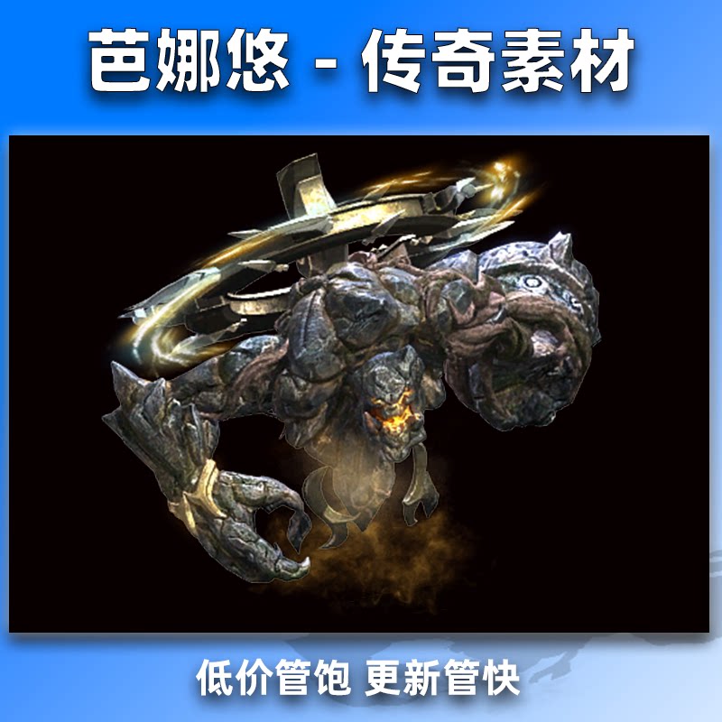 芭娜悠传奇怪物素材单职业沉默火龙复古微变大BOSS怪物8方向齐全