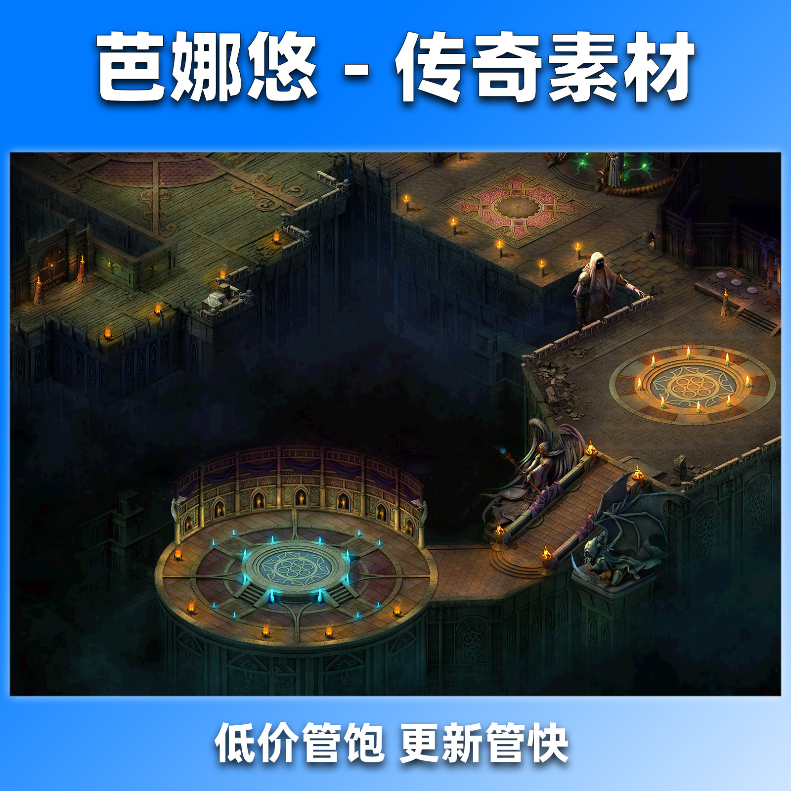 芭娜悠传奇地图素材176复古沉默真彩高清地砖996副本BOSS魔幻圣殿