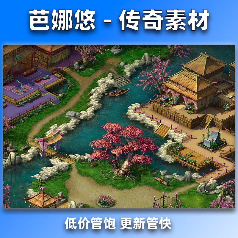 芭娜悠传奇真彩地图素材高清地砖仙侠风格精美BOSS地图无缝封边