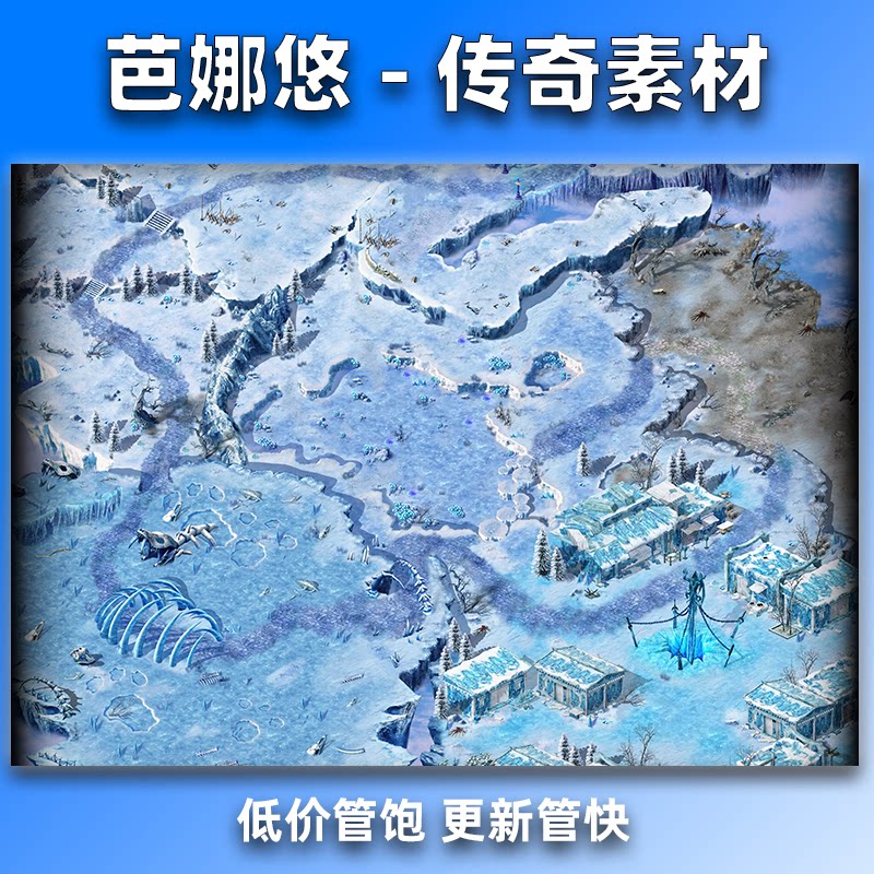 芭娜悠传奇真彩地图素材高清地砖复古冰雪系列永寂棱境大BOSS地图