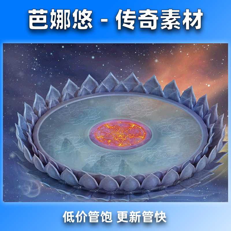 芭娜悠传奇地图素材高清地砖176复古沉默副本BOSS星空六莲升仙坛